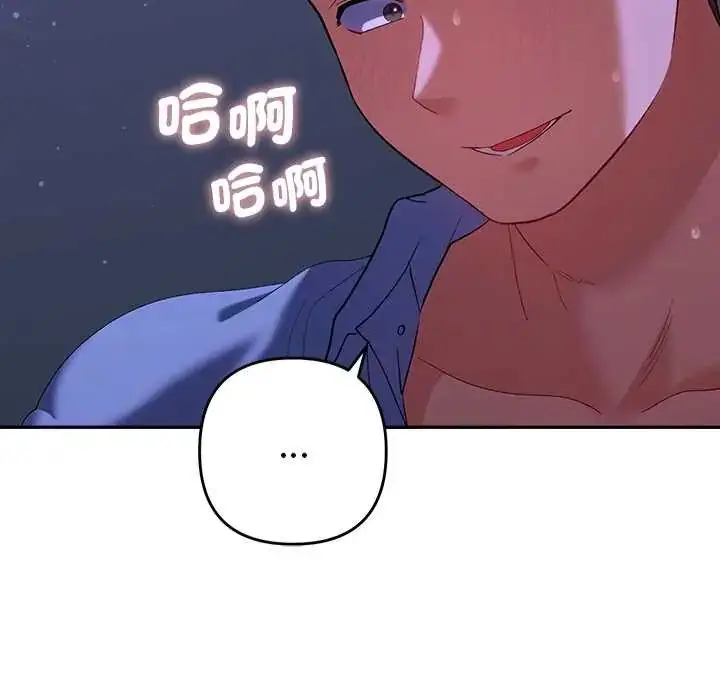 漫画《她们教会我的事》第45话第146张图