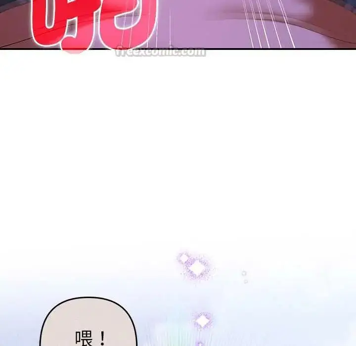 漫画《她们教会我的事》第45话第150张图