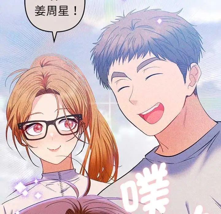 漫画《她们教会我的事》第45话第151张图
