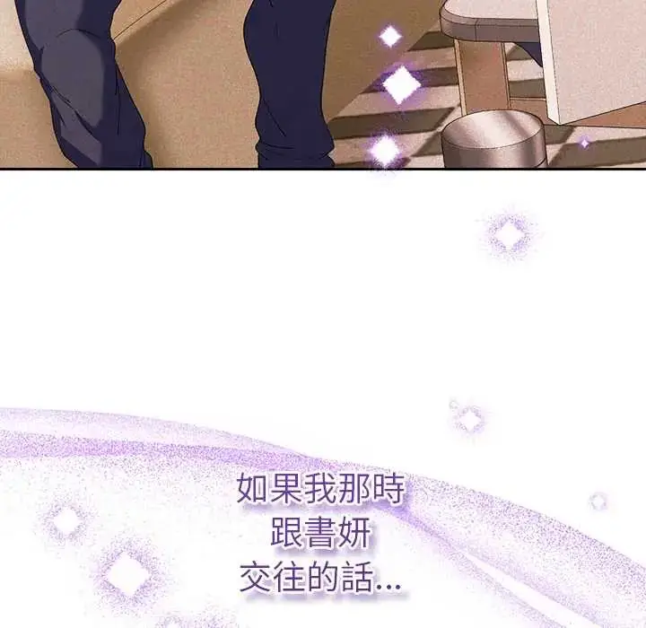 漫画《她们教会我的事》第45话第156张图
