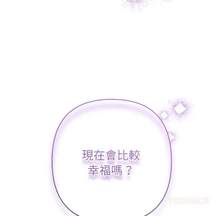 漫画《她们教会我的事》第45话第160张图