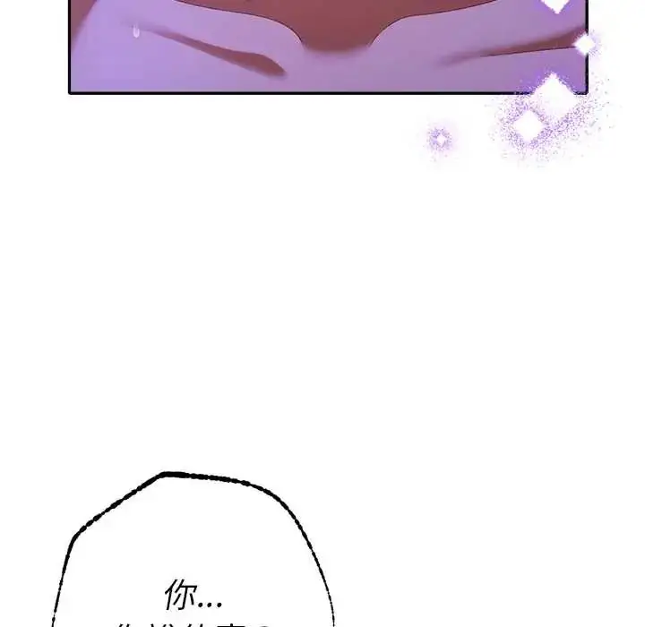 漫画《她们教会我的事》第45话第162张图
