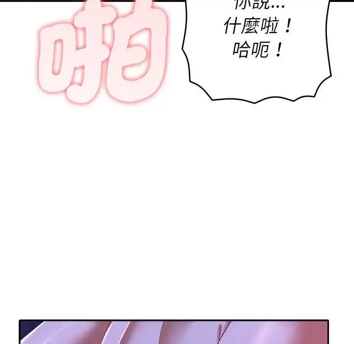 漫画《她们教会我的事》第45话第168张图