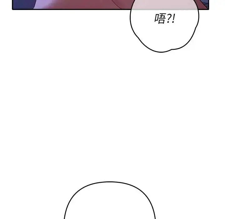 漫画《她们教会我的事》第45话第170张图