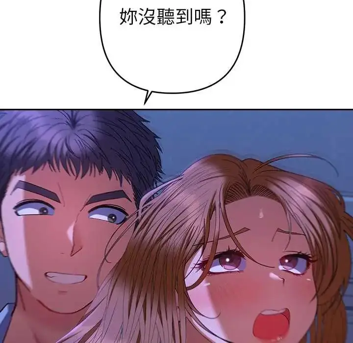 漫画《她们教会我的事》第45话第171张图