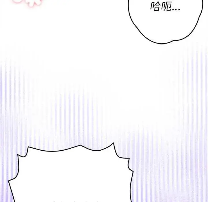 漫画《她们教会我的事》第45话第174张图