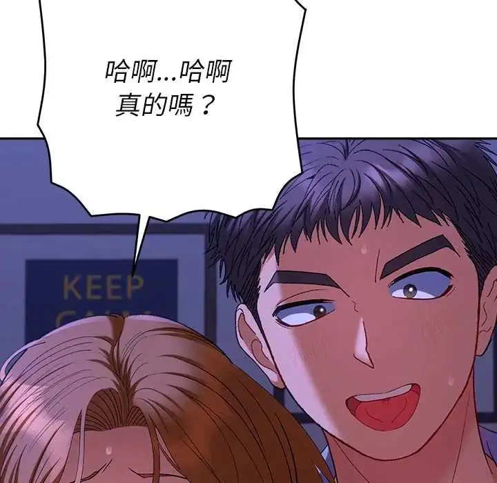 漫画《她们教会我的事》第45话第179张图