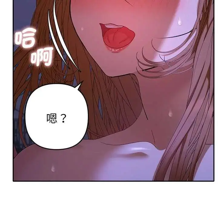 漫画《她们教会我的事》第45话第18张图