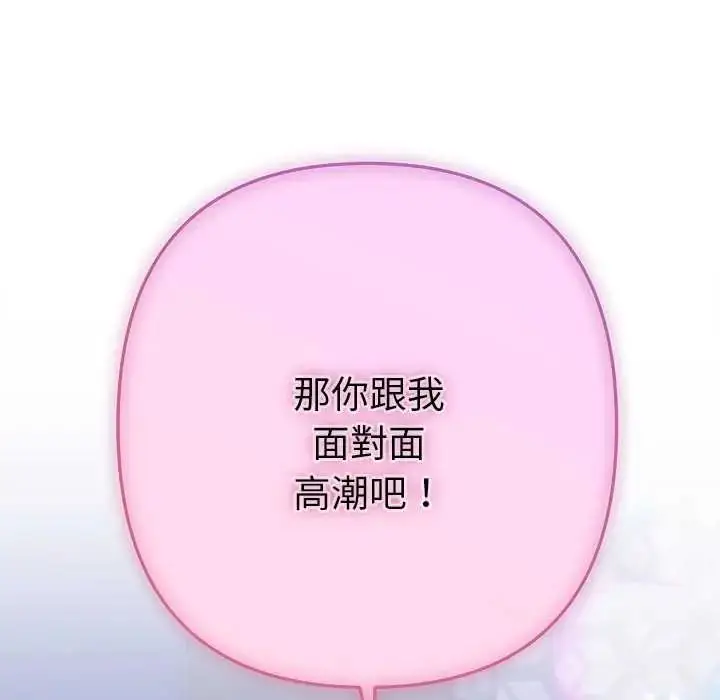 漫画《她们教会我的事》第45话第182张图