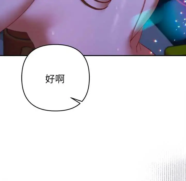 漫画《她们教会我的事》第45话第185张图
