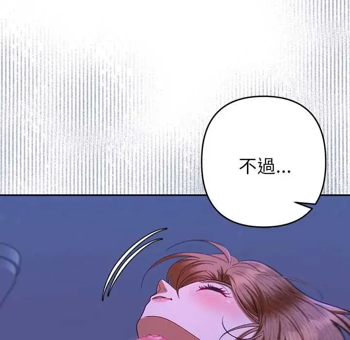 漫画《她们教会我的事》第45话第186张图