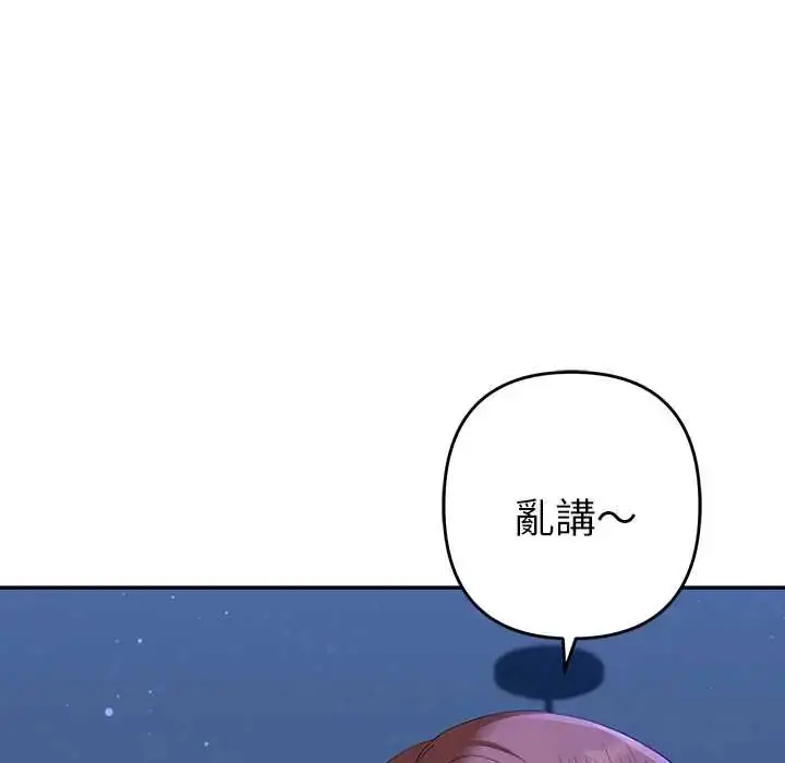 漫画《她们教会我的事》第45话第19张图