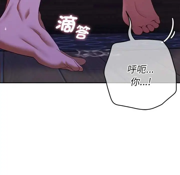 漫画《她们教会我的事》第45话第191张图