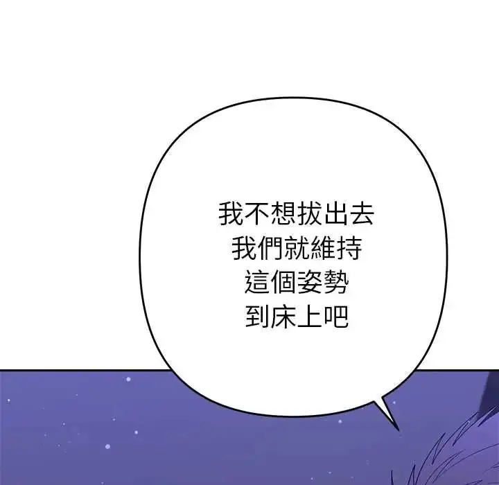 漫画《她们教会我的事》第45话第192张图