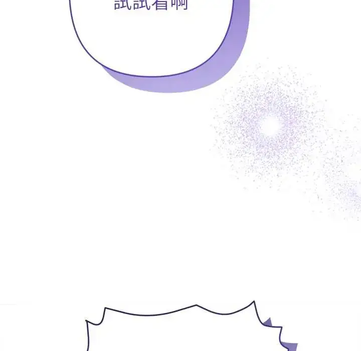 漫画《她们教会我的事》第45话第198张图