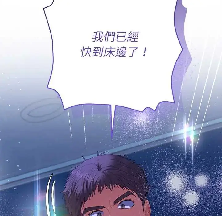 漫画《她们教会我的事》第45话第199张图