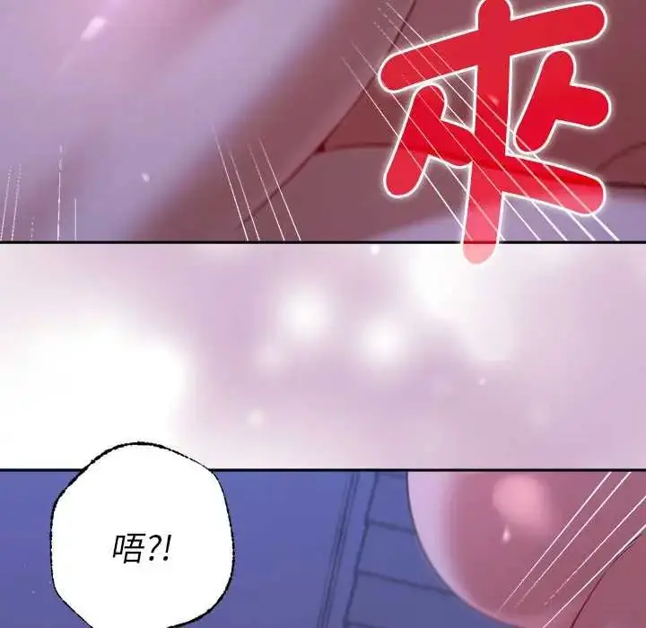 漫画《她们教会我的事》第45话第24张图