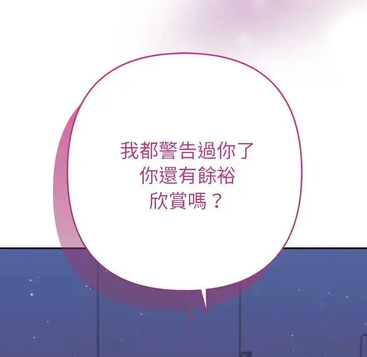 漫画《她们教会我的事》第45话第27张图