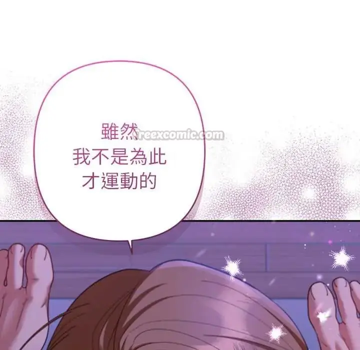 漫画《她们教会我的事》第45话第30张图