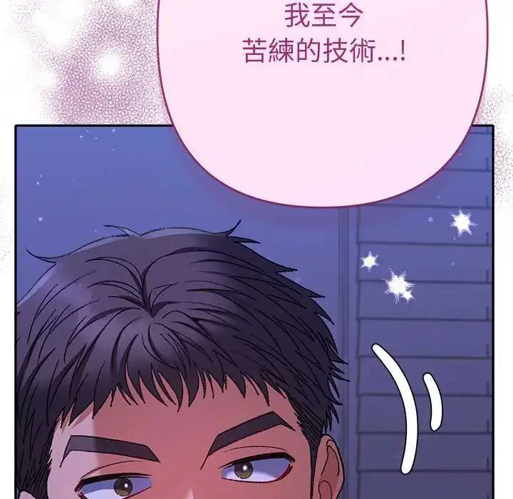 漫画《她们教会我的事》第45话第34张图