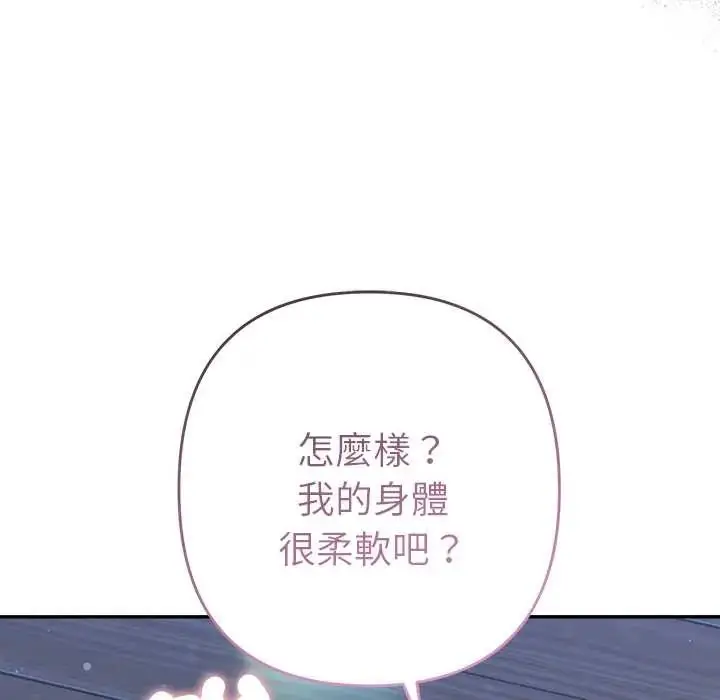 漫画《她们教会我的事》第45话第38张图