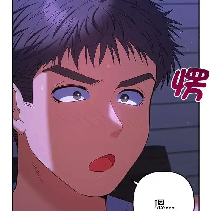 漫画《她们教会我的事》第45话第43张图