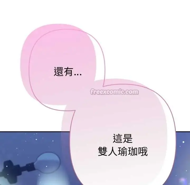 漫画《她们教会我的事》第45话第45张图