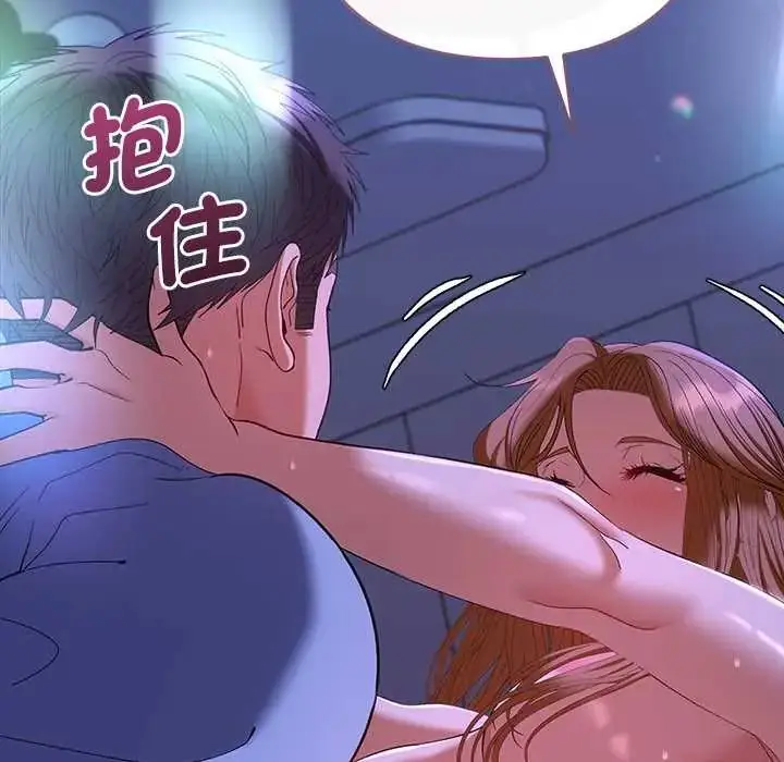 漫画《她们教会我的事》第45话第46张图