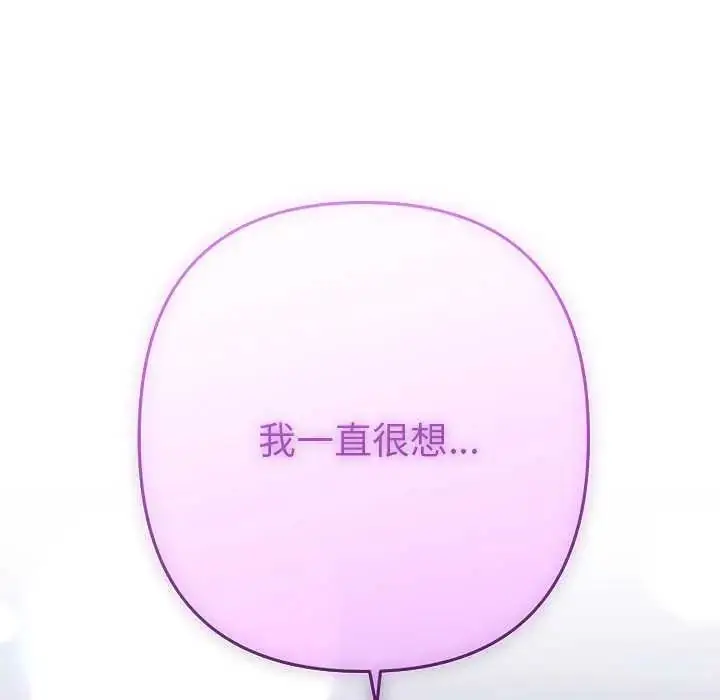 漫画《她们教会我的事》第45话第49张图