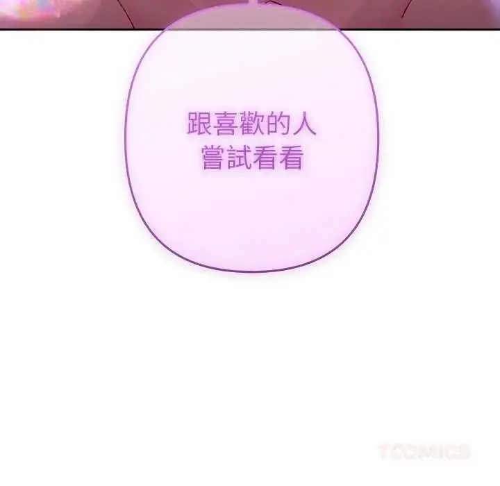 漫画《她们教会我的事》第45话第52张图