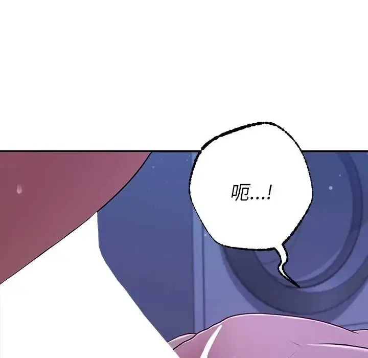 漫画《她们教会我的事》第45话第55张图