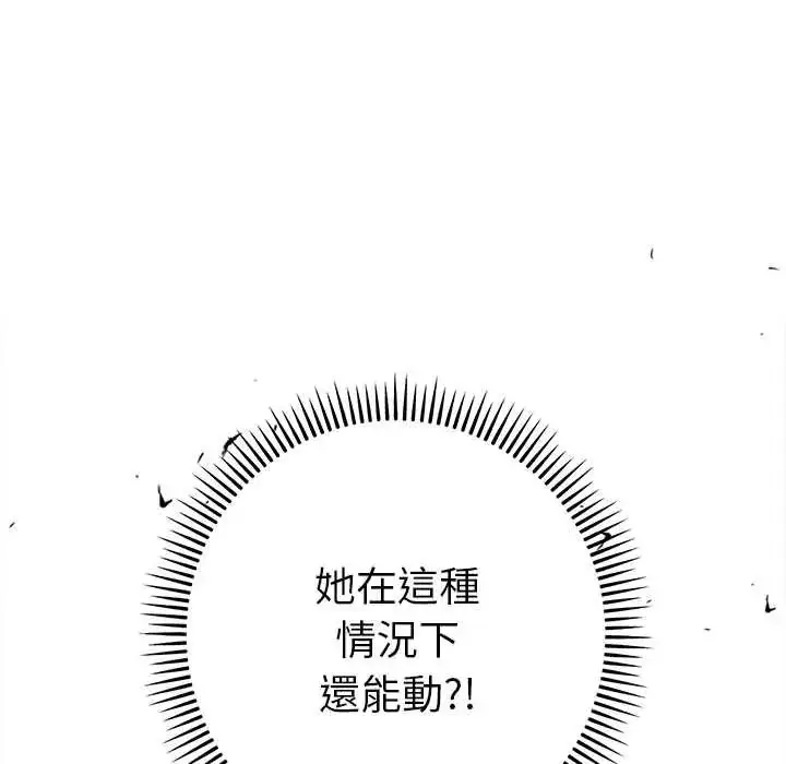 漫画《她们教会我的事》第45话第59张图