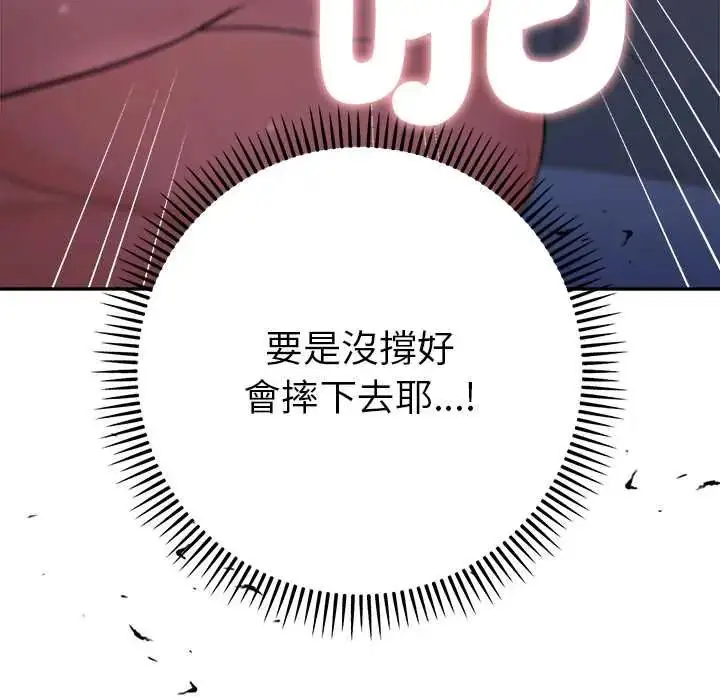 漫画《她们教会我的事》第45话第62张图