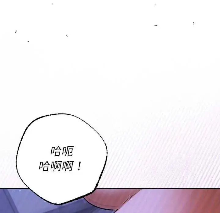 漫画《她们教会我的事》第45话第63张图