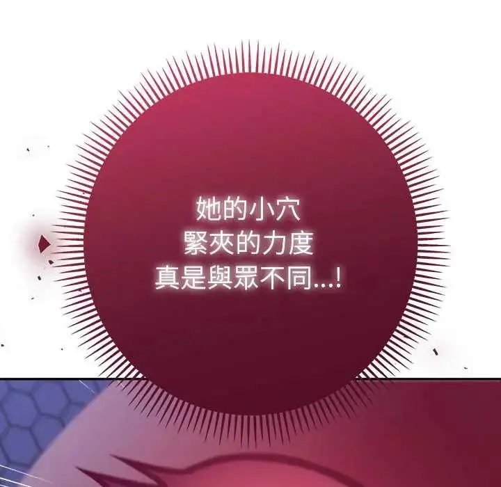 漫画《她们教会我的事》第45话第66张图