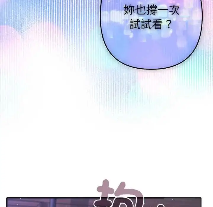 漫画《她们教会我的事》第45话第72张图