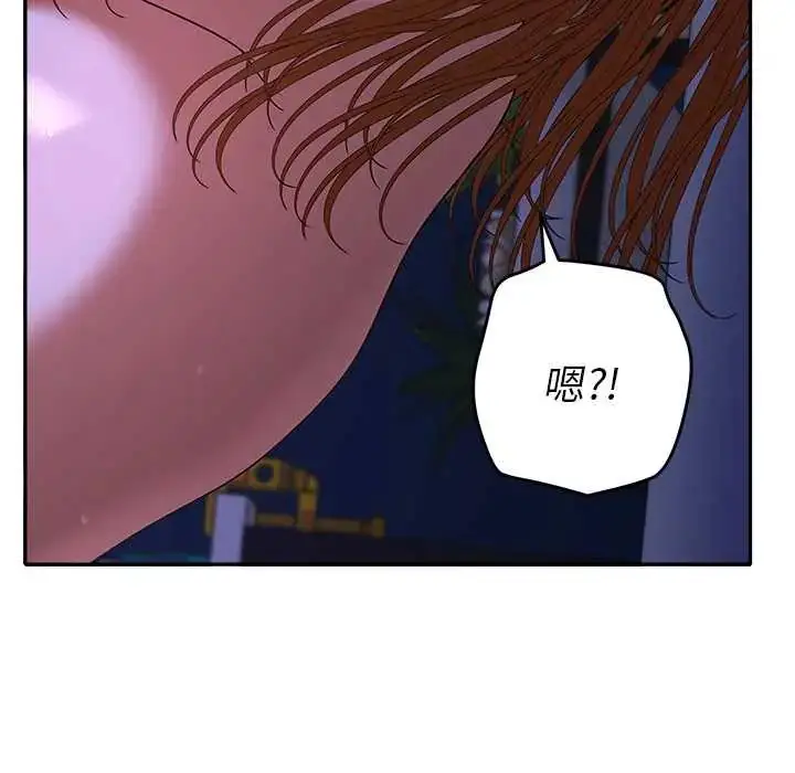 漫画《她们教会我的事》第45话第74张图