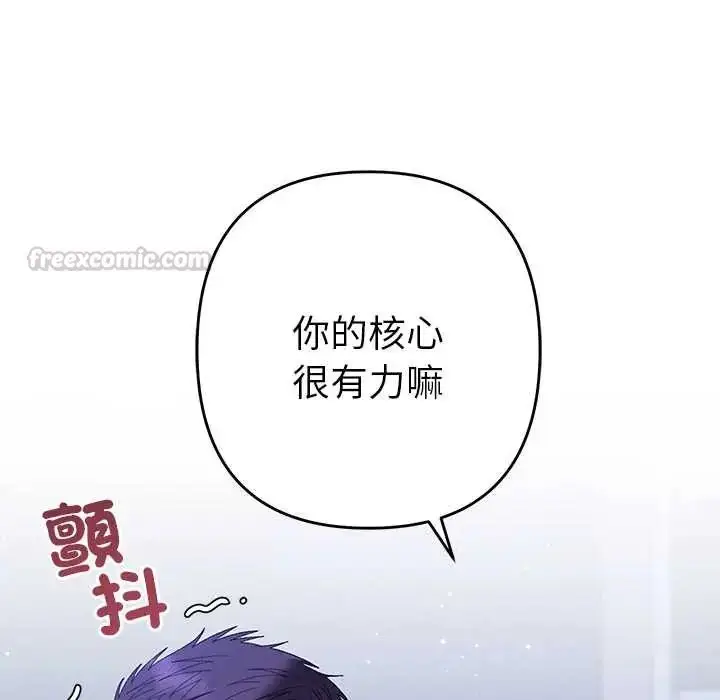 漫画《她们教会我的事》第45话第75张图