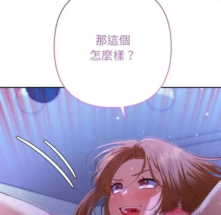 漫画《她们教会我的事》第45话第79张图