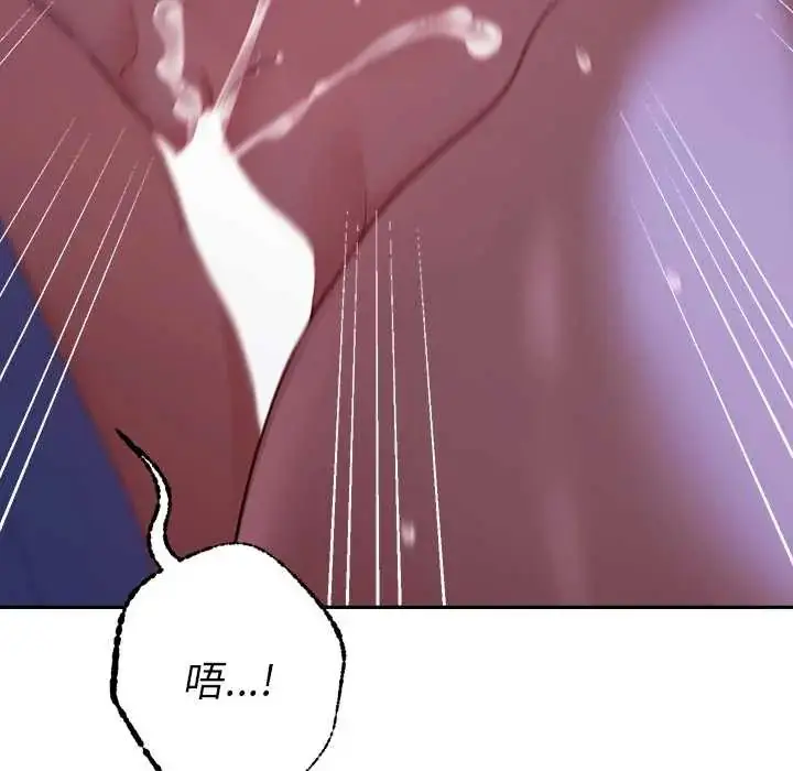 漫画《她们教会我的事》第45话第81张图
