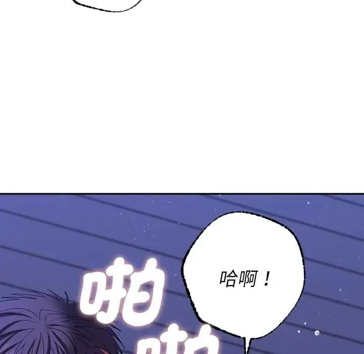 漫画《她们教会我的事》第45话第82张图
