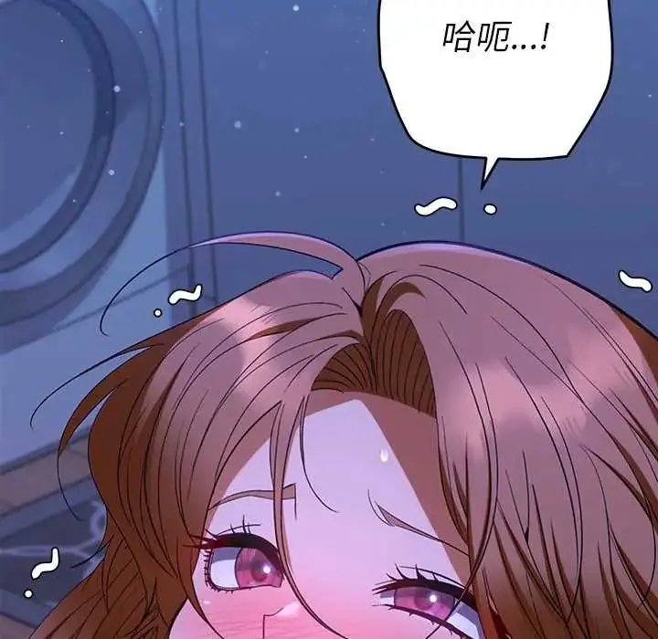 漫画《她们教会我的事》第45话第86张图