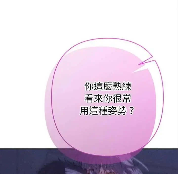 漫画《她们教会我的事》第45话第89张图
