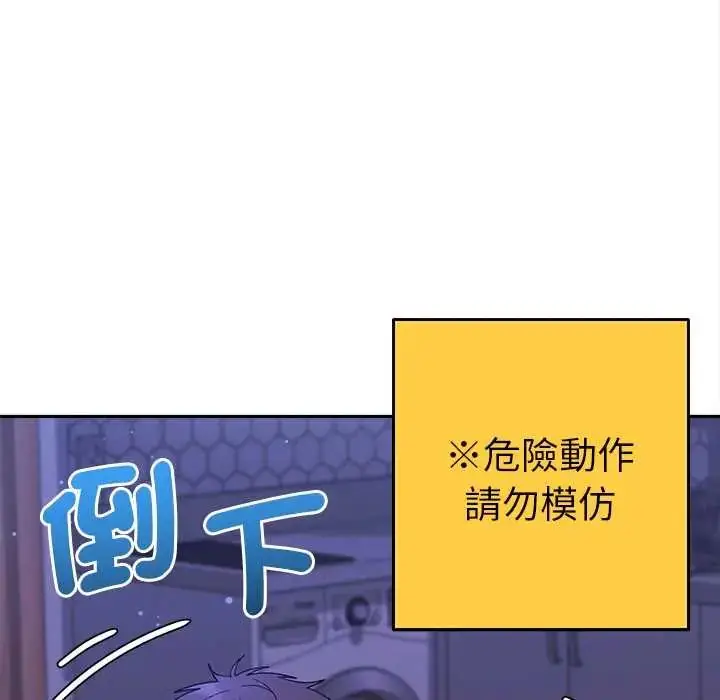 漫画《她们教会我的事》第45话第92张图