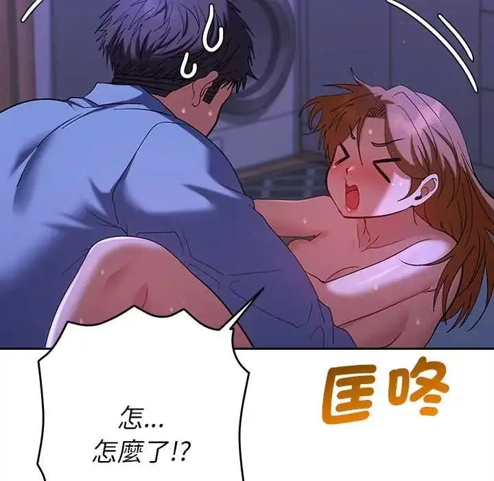 漫画《她们教会我的事》第45话第93张图