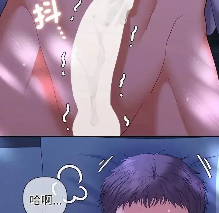 漫画《她们教会我的事》第46话第104张图