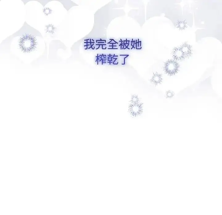 漫画《她们教会我的事》第46话第107张图