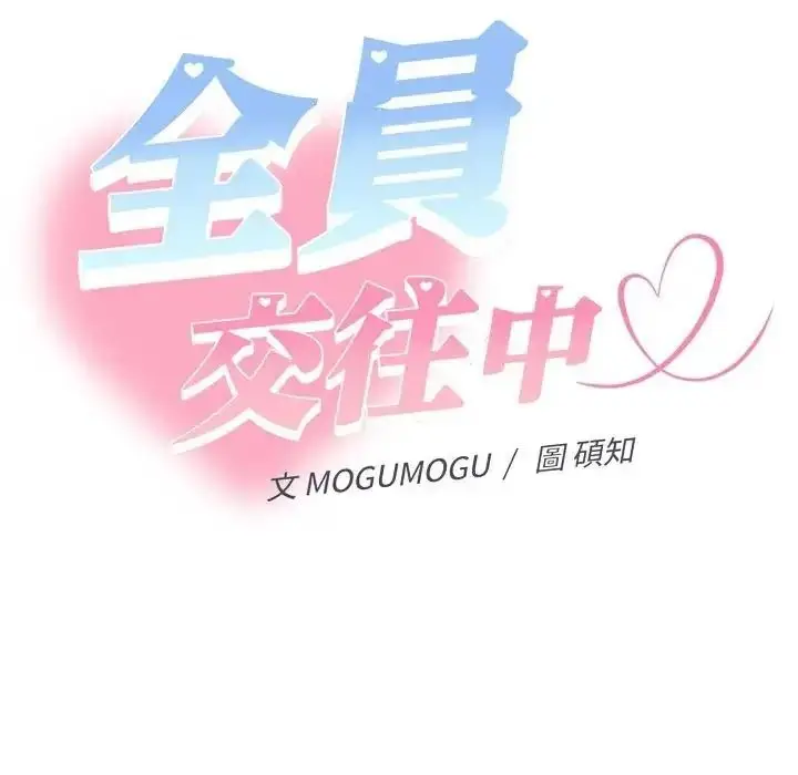 漫画《她们教会我的事》第46话第108张图