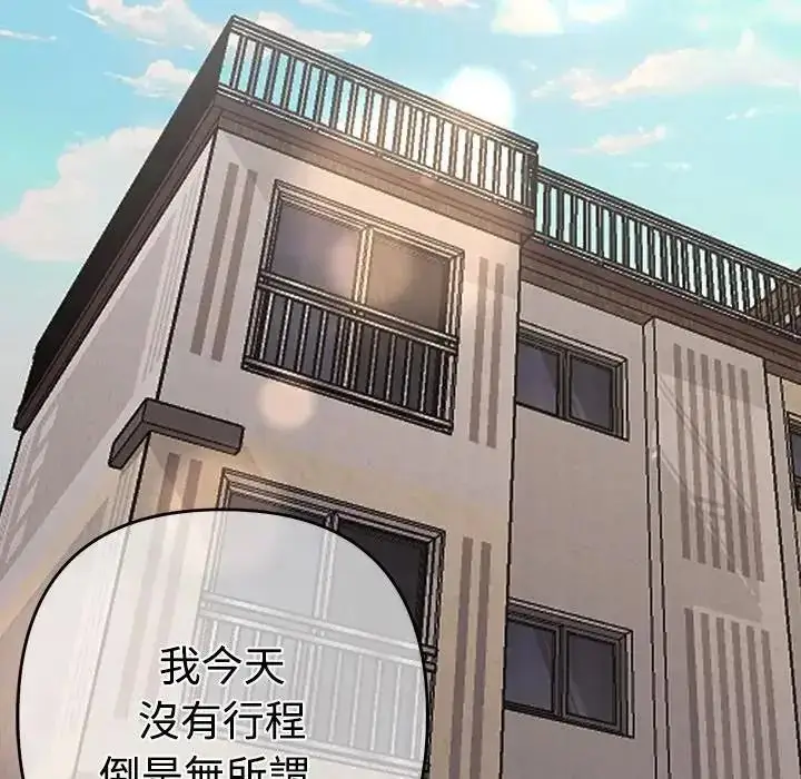 漫画《她们教会我的事》第46话第110张图