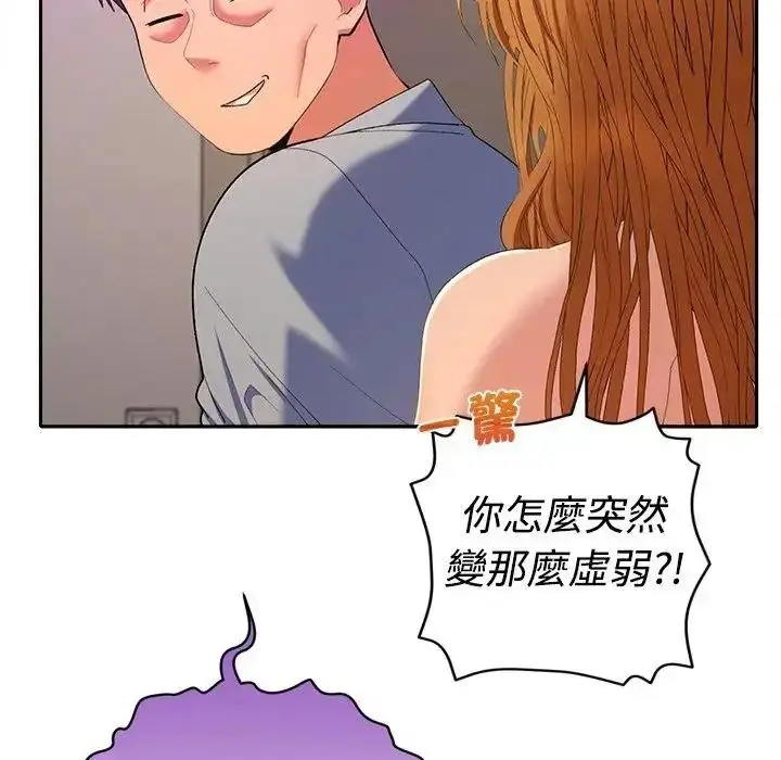 漫画《她们教会我的事》第46话第113张图